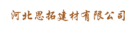 邢臺(tái)市圣普機(jī)械制造有限公司